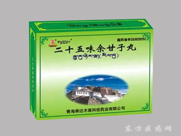卓瑪?shù)?  二十五味余甘子丸