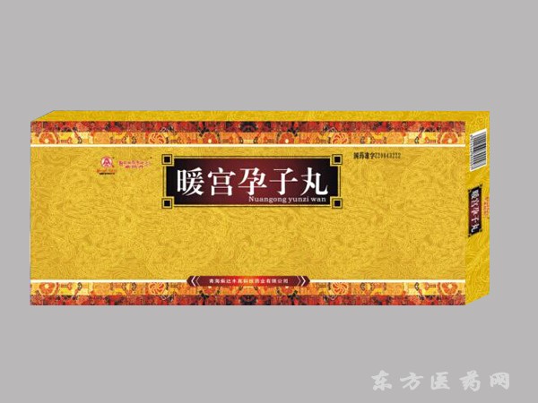 「卓瑪?shù)ぁ古瘜m孕子丸