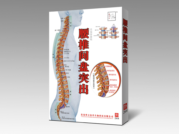 腰椎間盤突出