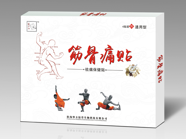 筋骨痛貼
