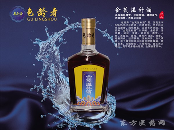 龜齡壽 藥酒