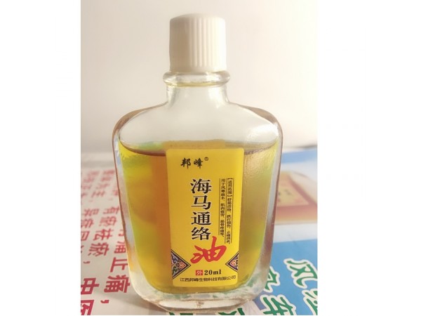 海馬通絡(luò)油活絡(luò)油