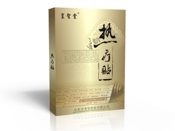 熱療貼 骨傷科專用