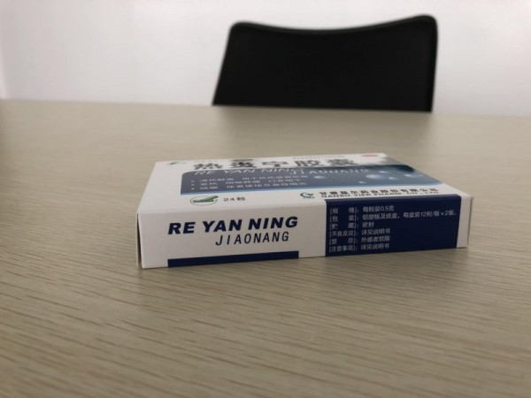 感冒熱炎寧膠囊
