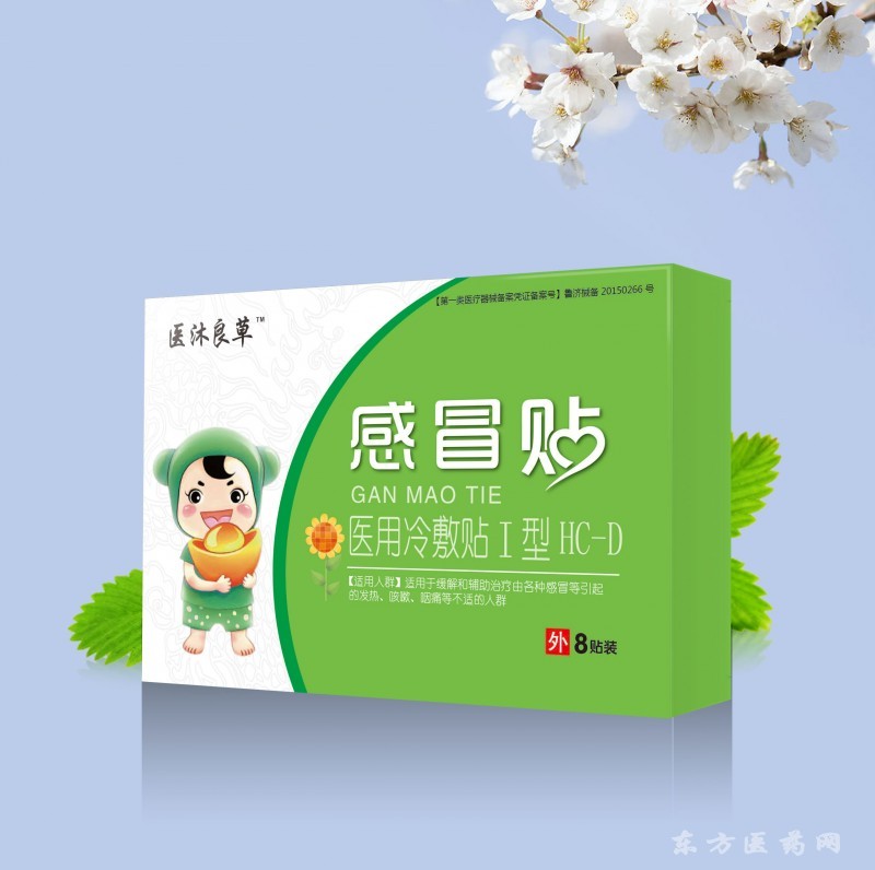 感冒貼
