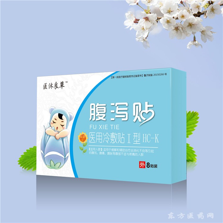 腹瀉貼