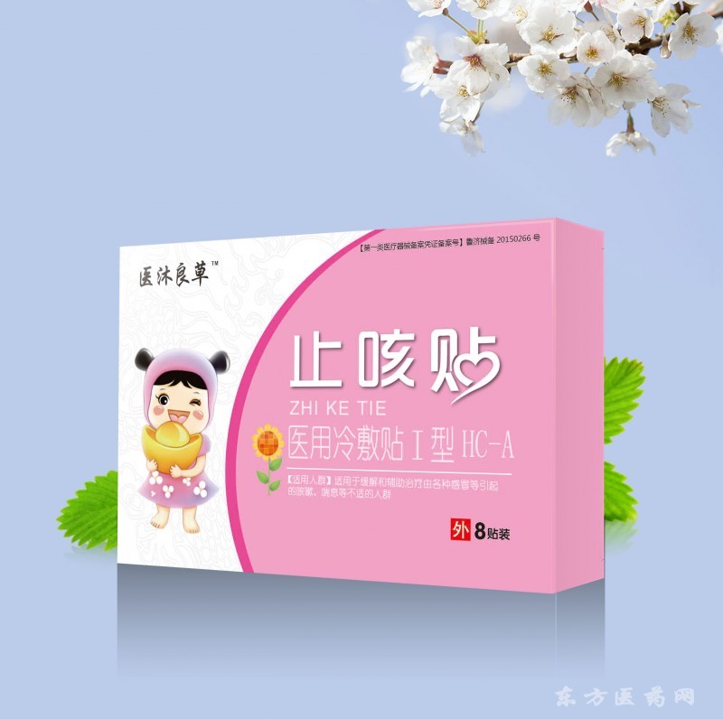 止咳貼