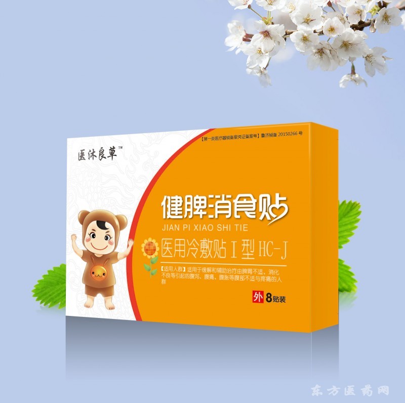 健胃消食貼