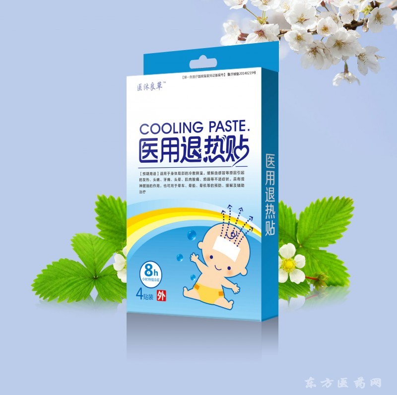 退熱貼