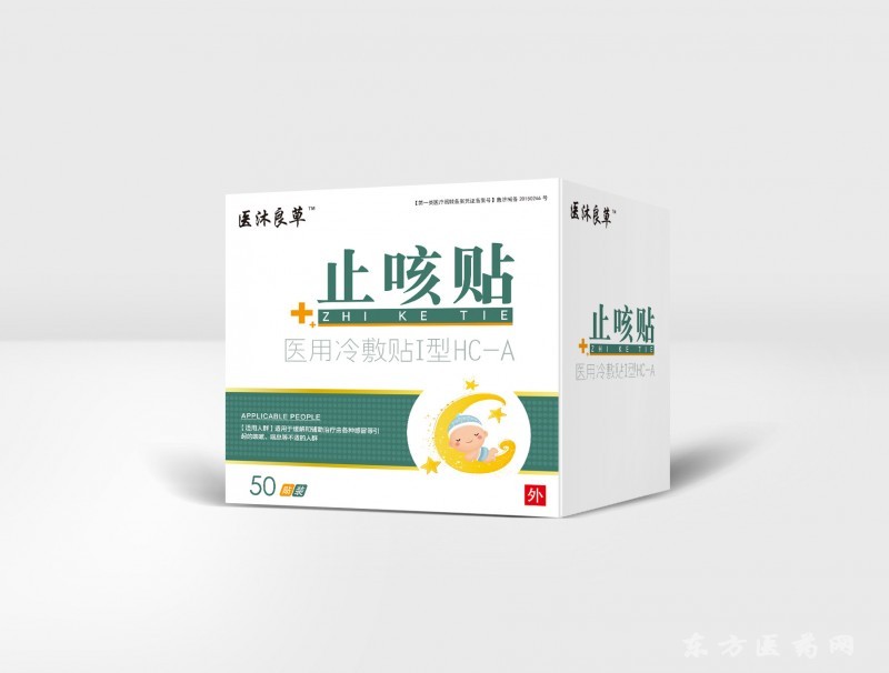 止咳貼