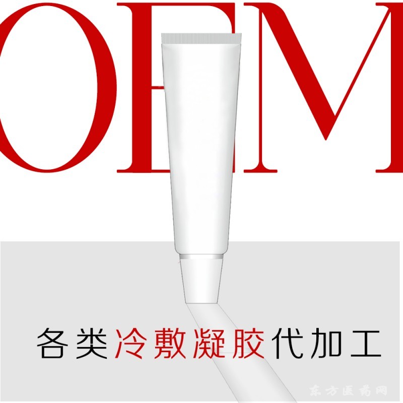凝膠代加工