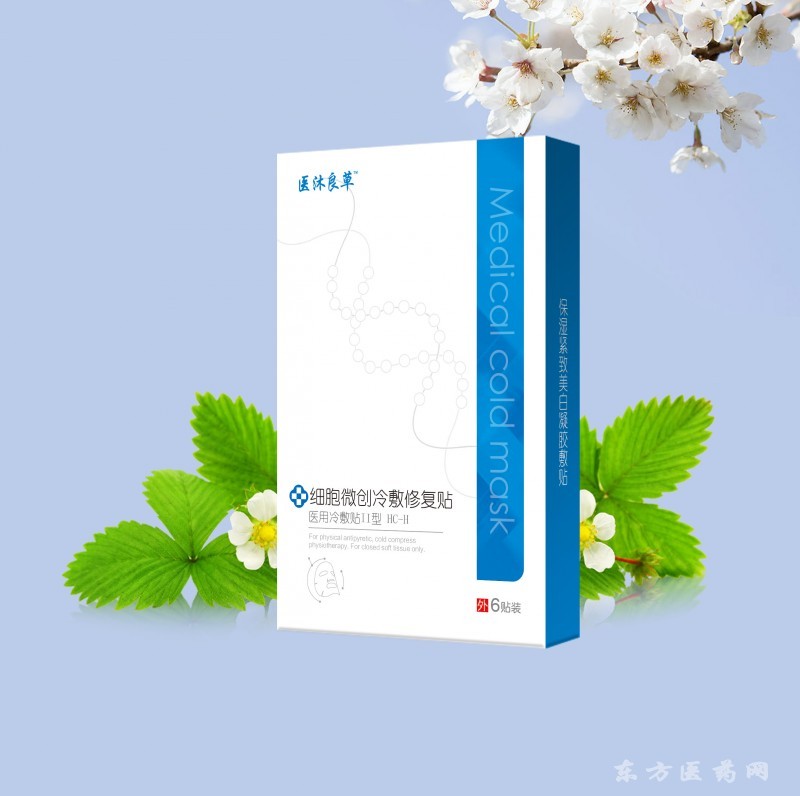 械字號(hào)醫(yī)美面膜代加工