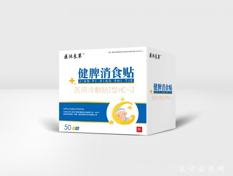 小兒健脾消食貼招商
