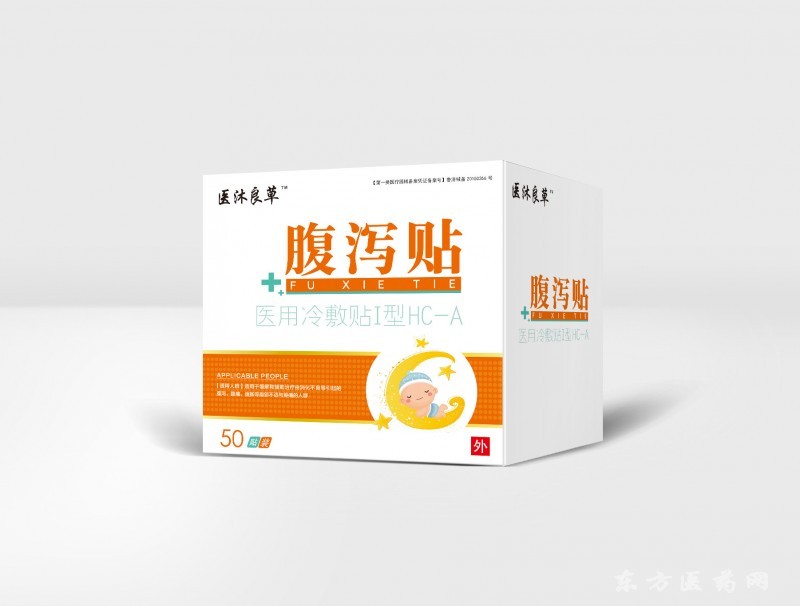 兒童貼 腹瀉貼