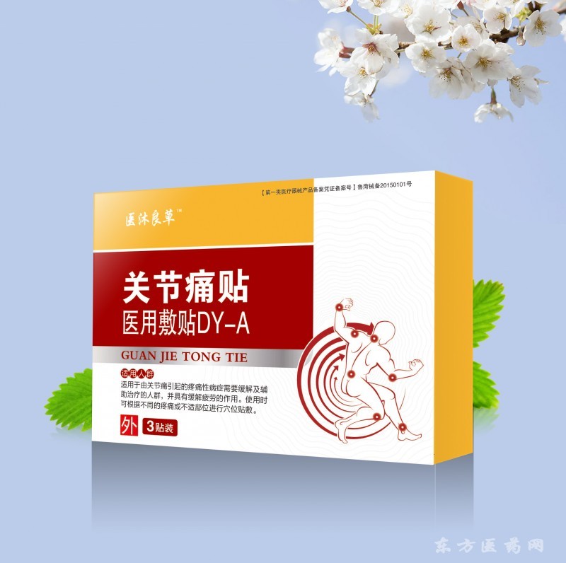 膝蓋貼 護(hù)膝貼招商