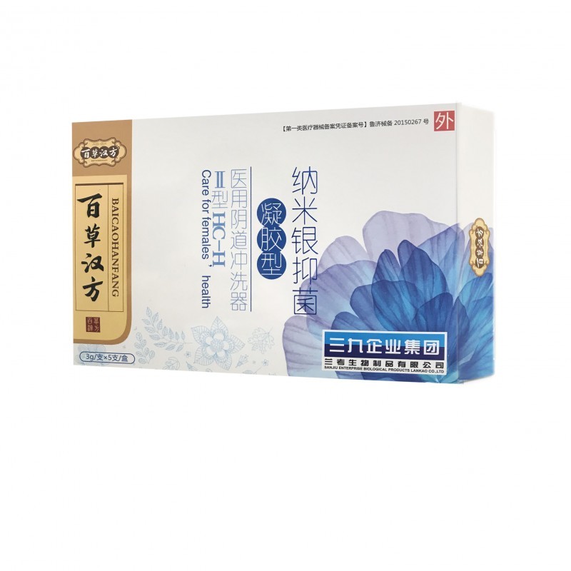 三九醫(yī)用陰道沖洗器