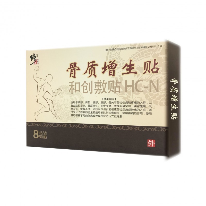 修正骨質(zhì)增生貼 全國(guó)招商