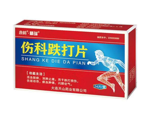 傷科跌打片