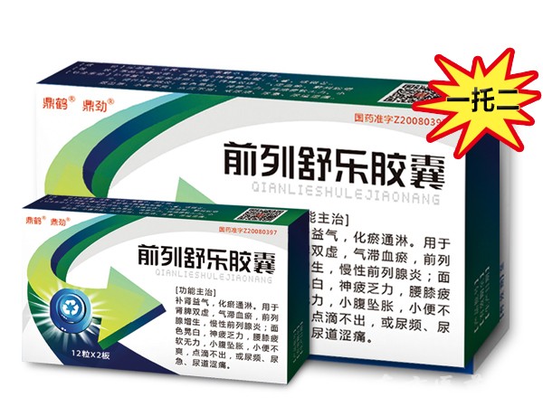 前列舒樂膠囊