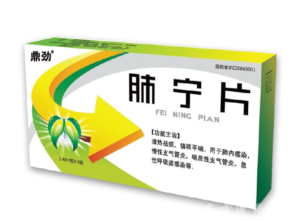 肺寧片