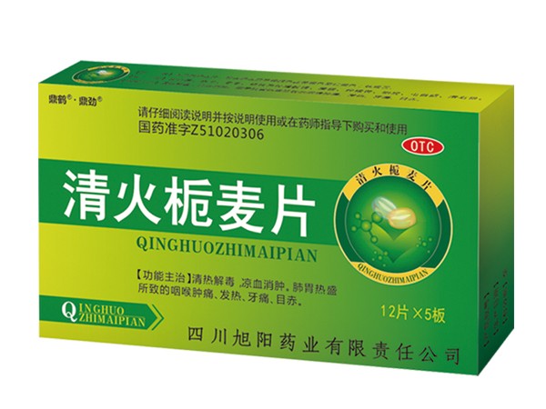 清火梔麥片