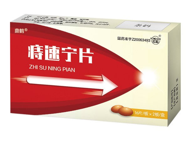 痔速寧片