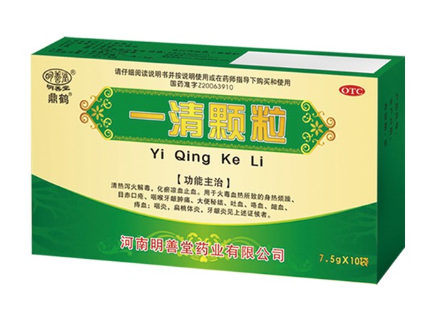 一清顆粒
