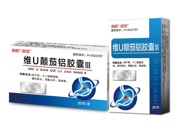 維U顛茄鋁膠囊Ⅲ