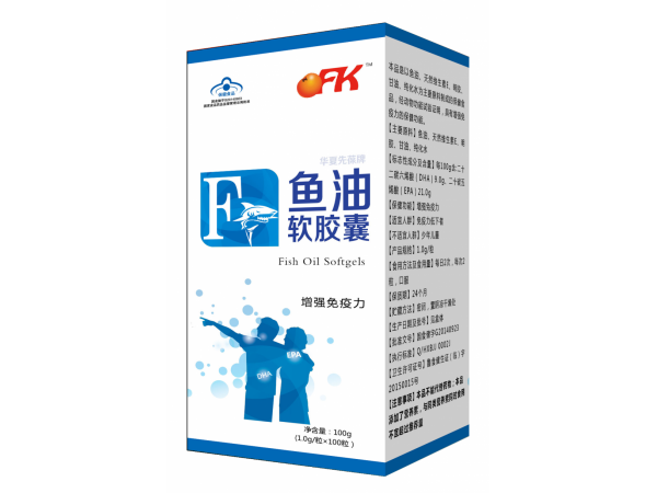 魚(yú)油軟膠囊