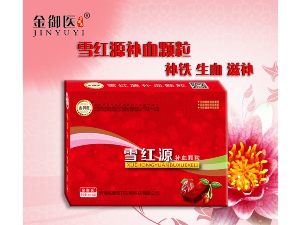 雪紅源補血顆粒