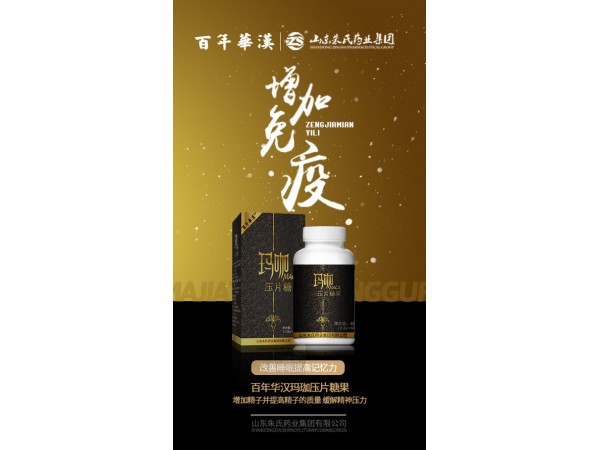 壓片糖果