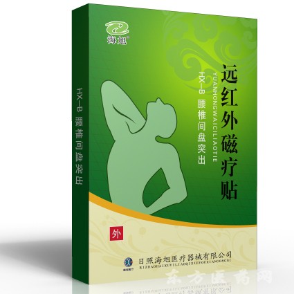 遠(yuǎn)紅外理療貼 遠(yuǎn)紅外貼