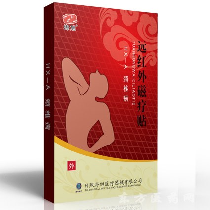 遠(yuǎn)紅外理療貼
