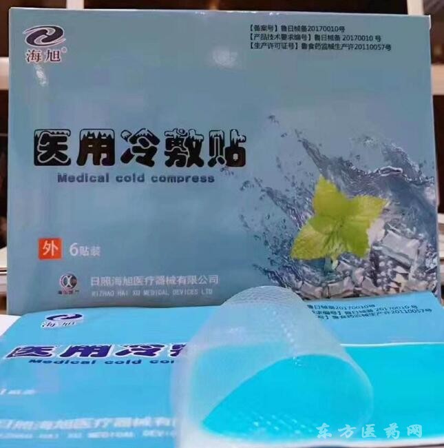 退燒貼|降溫貼