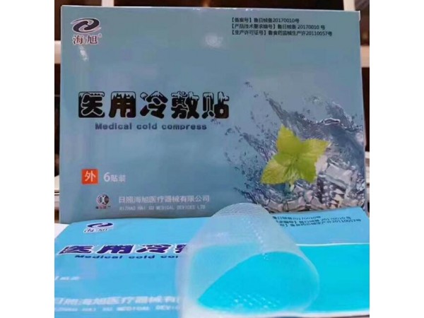 退燒貼|降溫貼