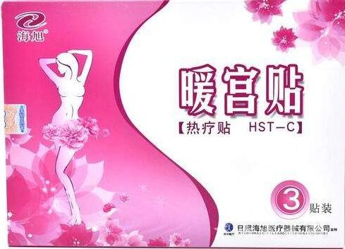 婦科耗材|臨床婦科耗材產(chǎn)后暖宮貼可報(bào)銷