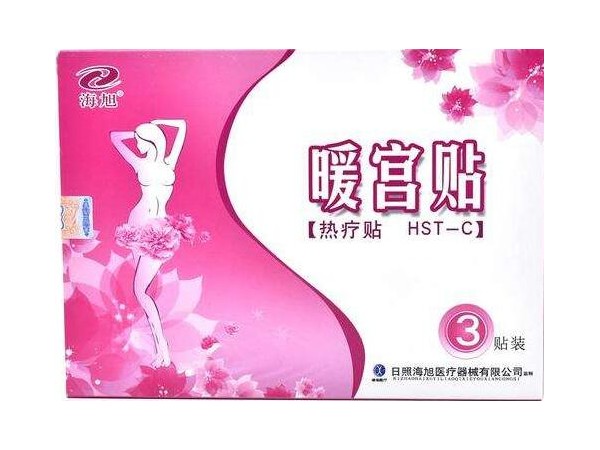 婦科耗材|臨床婦科耗材產(chǎn)后暖宮貼可報(bào)銷(xiāo)