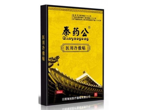 臨床骨科一次性耗材|冷療貼|冷療收費(fèi)項(xiàng)目