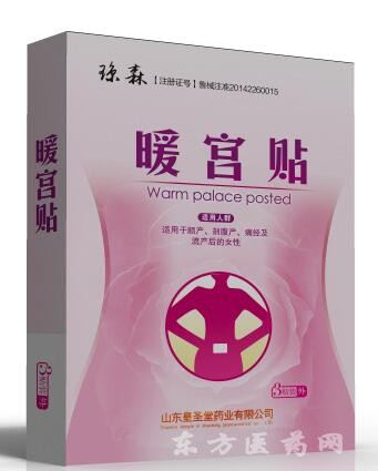 暖宮貼|婦科一次性耗材|供醫(yī)院
