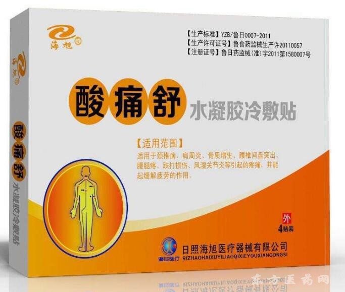 冷療貼|冷療貼招商廠家