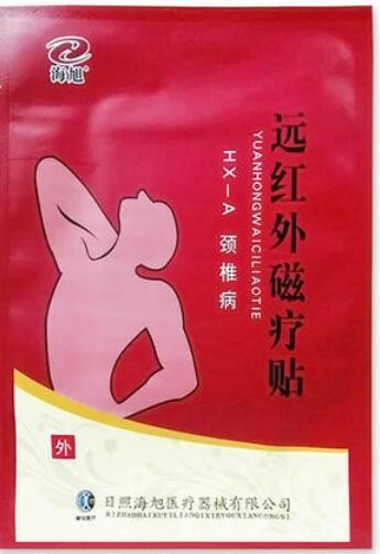 一次性醫(yī)療耗材|遠(yuǎn)紅外理療貼|理療貼