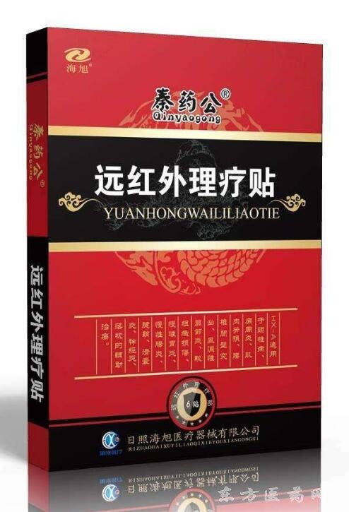 臨床骨科耗材|遠(yuǎn)紅外理療貼