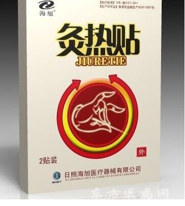 骨科外用貼劑 灸熱貼