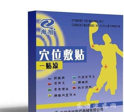 穴位敷貼（穴位貼敷療法）