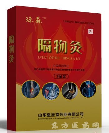磁療貼