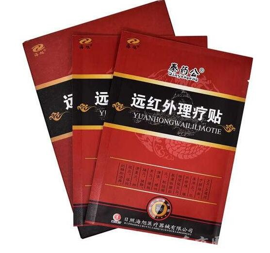 遠(yuǎn)紅外磁療貼