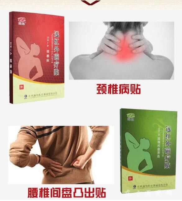 隔物灸貼