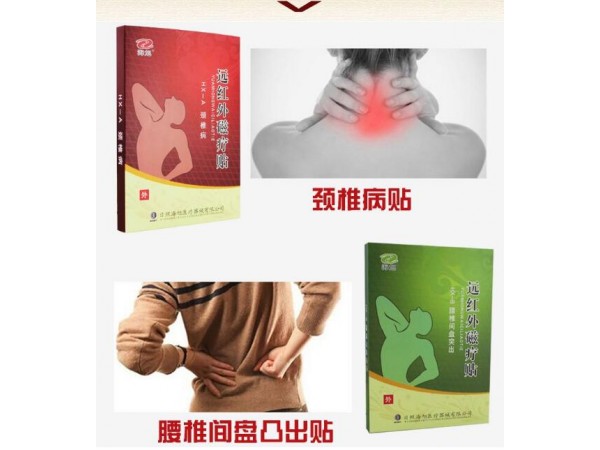 隔物灸貼