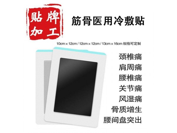 三伏貼（兒科、骨科）|醫(yī)保收費(fèi)