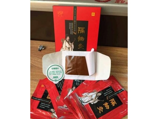 燙熨治療貼（正規(guī)二類(lèi)文號(hào) 醫(yī)保）